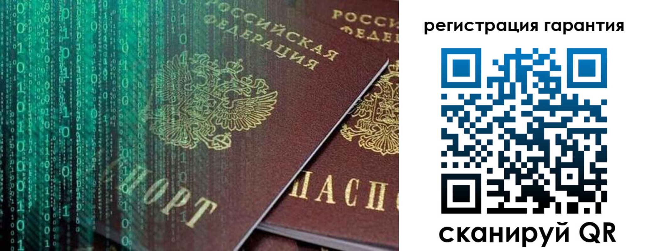 прописка регистрация в Новосибирской области