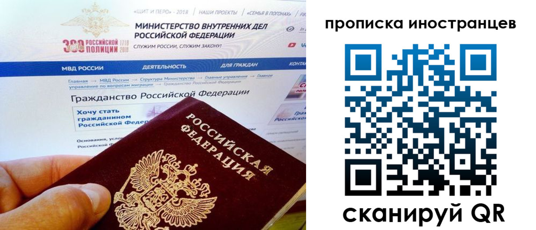 купить прописку в Новосибирской области